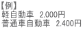 yz@ yԁ@2.000~ ʎԎԁ@2.400~